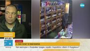 Маскиран и въоръжен мъж обра магазин в Кърджали