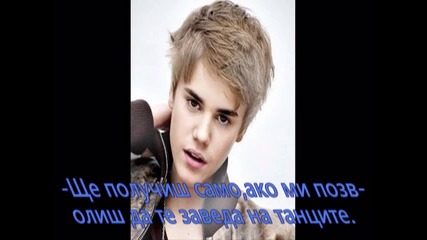 {tи и Джъстин} Absence Makes The Heart Grow Fonder - 4 епизод!! 