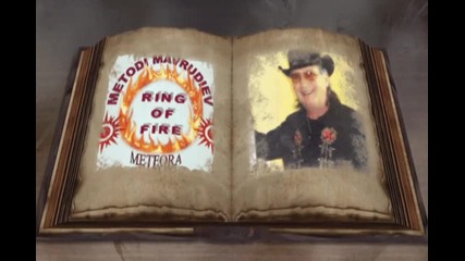 Metodi Mavrudiev- Ring of fire- New / Hd,hq/