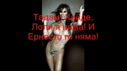 Моите Мили Съседи Пародия :д