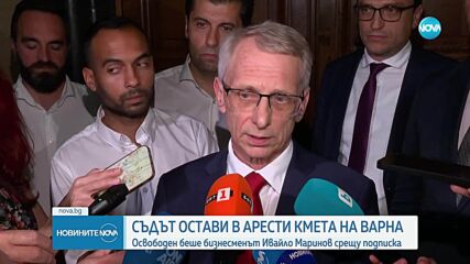 Апелативният съд остави в ареста варненския кмет Благомир Коцев
