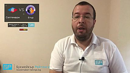 Септември - Етър прогноза на Стефан Ралчев | Първа лига, България 01.09.18 16:30