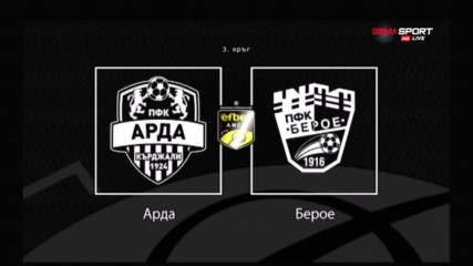 Преди Арда - Берое