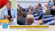 Как държавата ще следи за необоснован скок на цените след въвеждане на еврото