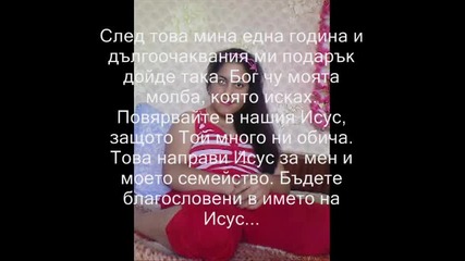 Свидетелство на Цвети - 2