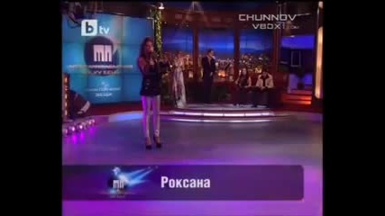 Роксана - Лудница . Vbox7 