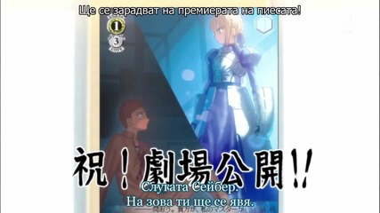 Weiss Survive S02 E04 + Субтитри 