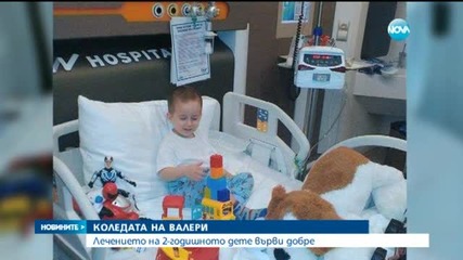 Малкият Валери получи своята мечтана Коледа - централна емисия