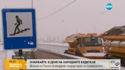 Над 3000 снегорина ще почистват пътищата на страната