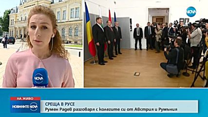 Трима президенти обсъждат развитието на дунавския регион