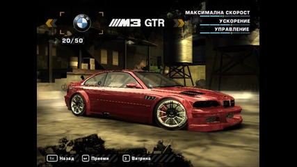 Урок 15 Як Mega Trainer за Need For Speed Most Wanted