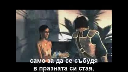 Prince of Persia - Time Only - бг.превод
