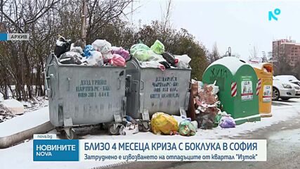 След бойкот за заплати: Районен кмет в София уволни служители от сметоизвозването и назначи непалци