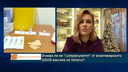 Очаква ли ни „суперимунитет” от инактивираната COVID ваксина на Valneva?