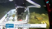 Археолози откриха ценен товар от корабокрушение от 18-и век