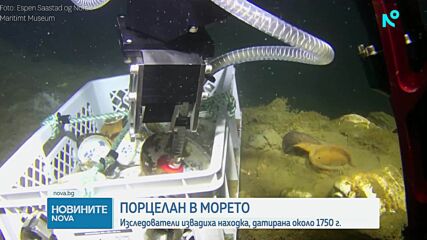 Археолози откриха ценен товар от корабокрушение от 18-и век