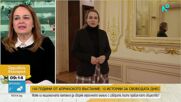 Национална кампания "150 години Априлско въстание": 13 истории за свободата днес
