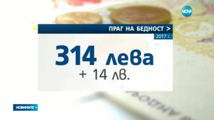 Минималната работна заплата става 460 лв.