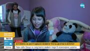 Историята на 6-годишно момиче трогна десетки в интернет