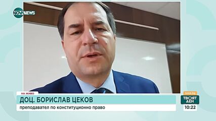 Поредна промяна: Въпросите около състава на служебен кабинет