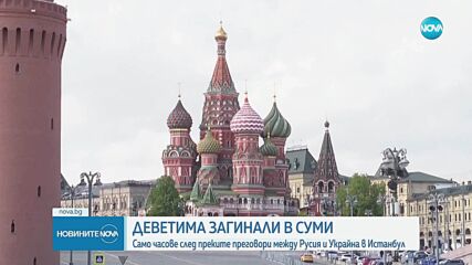 Девет цивилни загинаха при руско нападение с дрон в Украйна