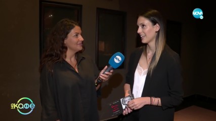 Луиза Григорова: Страхува ли се да бъде наблюдавана? - „На кафе” (15.01.2020)