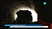 Три опасни тунела на пътя Асеновград-Смолян