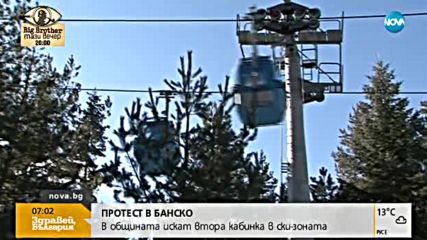 Протест с искане за втори кабинков лифт в Банско