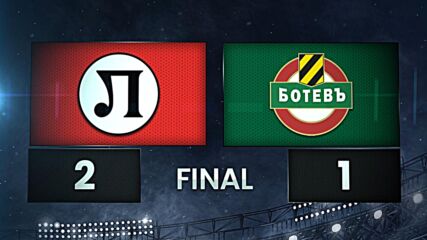 PFC Lokomotiv Plovdiv vs. Botev Plovdiv - Condensed Game