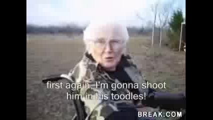 Баба терорист! 