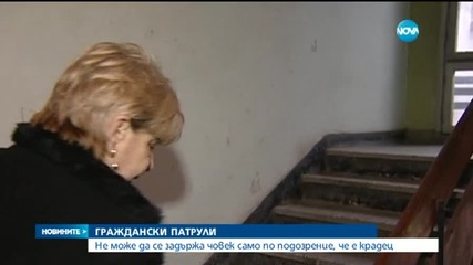 Доброволци организираха патрули срещу крадците в София