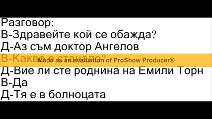 Сега и завинаги еп.17