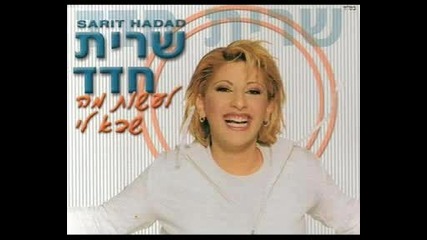 Sarit Hadad 2000 - Meusheret 