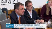 Правната комисия отхвърли ветото на президента върху промените в Изборния кодекс