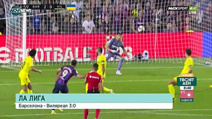 Магически 7 минути донесоха глътка въздух за Барселона