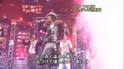 Kat-tun - Lips (utaban-live)