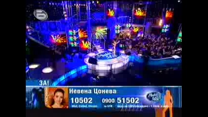 Невена Цонева - 7.05.2007