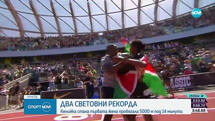 Два световни рекорда на Диамантената лига в Юджийн
