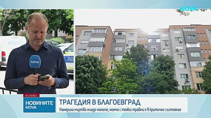 Новините на NOVA | Обедна емисия | 24 май 2026