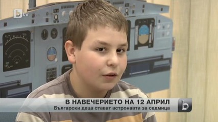 Български ученици стават астронавти в Наса