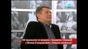 Журналисти се срещнаха с Орешарски, Станишев и Местан - Часът на Милен Цветков