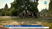 С детска количка на пистата
