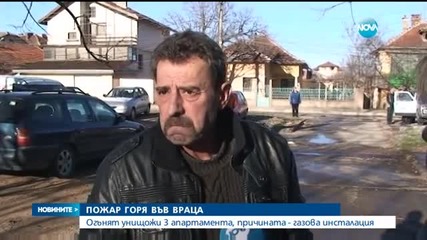 Пожар изпепели три апартамента във Враца (ВИДЕО)