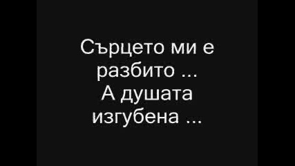 Никога Няма Да Видиш Как Плача Vbox7