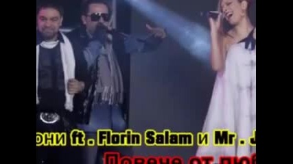 Бони ft. Florin Salam и Mr. Juve - Повече от любов