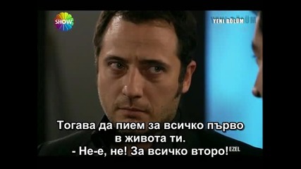 Ezel (езел) - 7 епизод - 7 част - с бг превод 