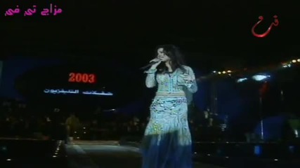 Nancy Ajram - Shil Oyounak Anni 