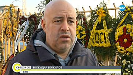 Фенове на "Ботев" (Пловдив) протестират пред гръцкото посолство в София