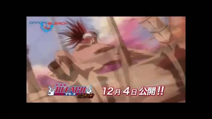 Bleach Movie 4 Full Специални.wmv
