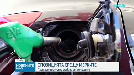 Остри реакции в парламента на предложените от властта мерки заради високите цени на горивата